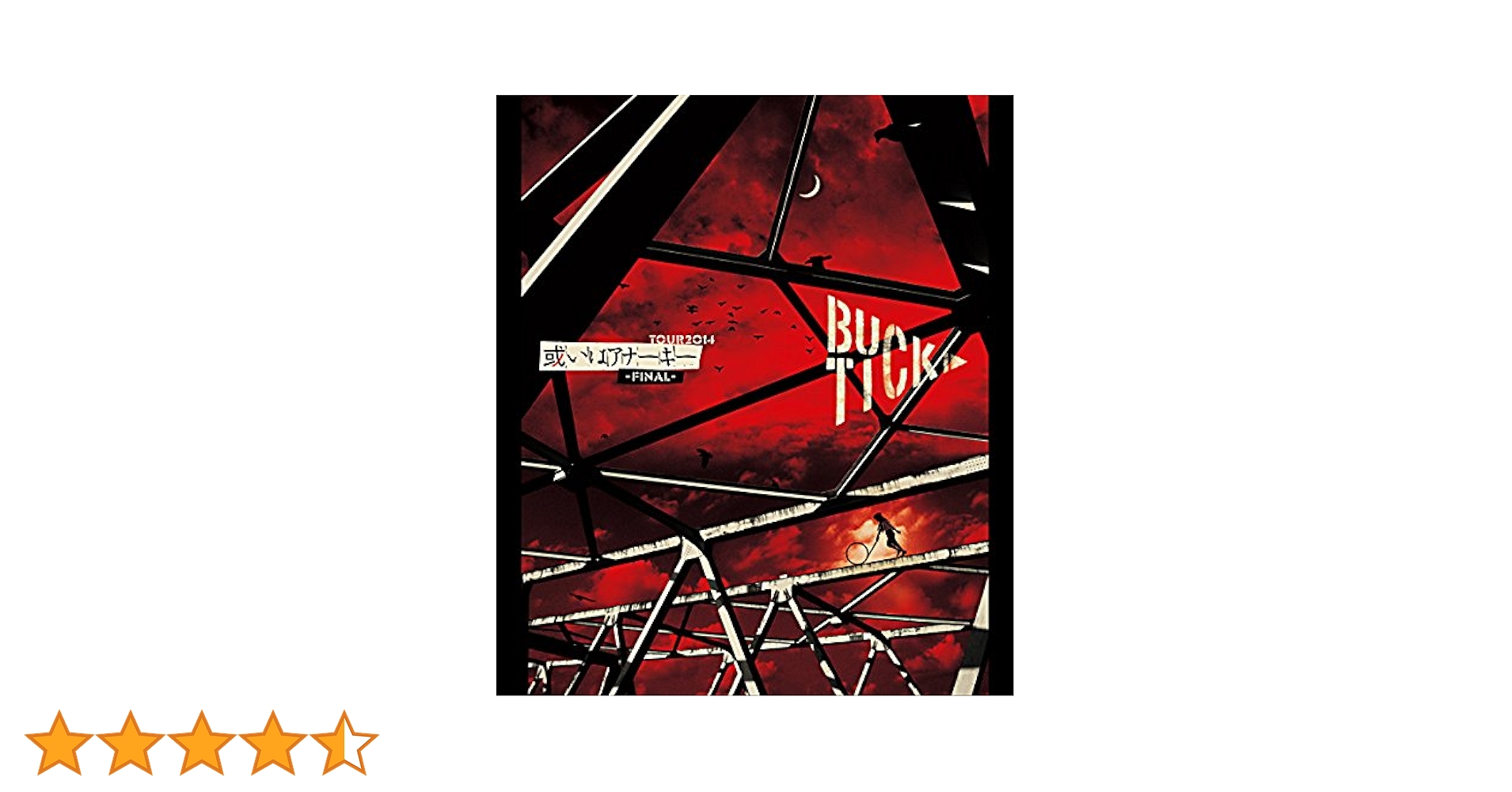 BUCK-TICK　或いはアナーキー FINAL　初回限定盤　DVD1　CD2 BUCK-TICK、LIVE Blu-ray & DVD『TOUR2014 或いはアナーキー